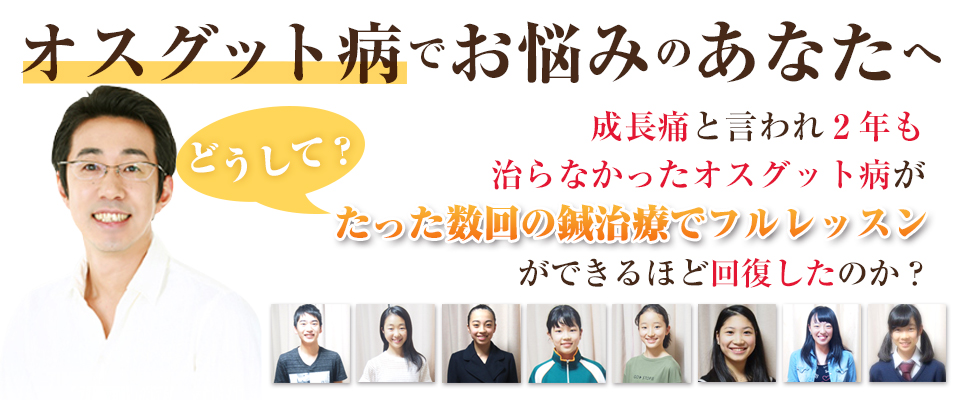 埼玉・東京新聞でも紹介された人気の治療院