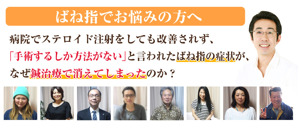 東京新聞・埼玉新聞にも紹介された人気治療院